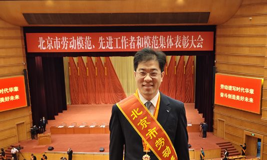 必发365宇达李志宏获评北京市劳动模范