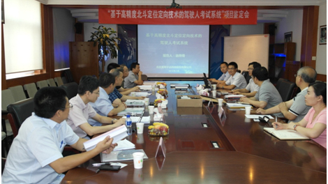 必发365宇达“北斗智能驾考” 项目鉴定会在京成功召开