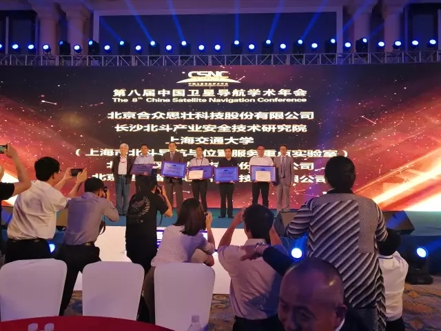 必发365宇达荣膺北斗卫星导航应用推进奖