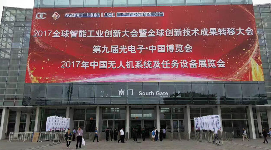必发365携光电吊舱、安防雷达系列产品亮相第九届光电子中国博览会