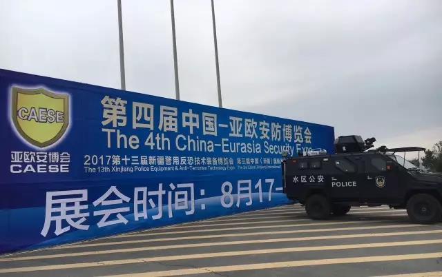 必发365宇达携光电吊舱、安防雷达系列产品亮相第四届中国—亚欧安防博览会