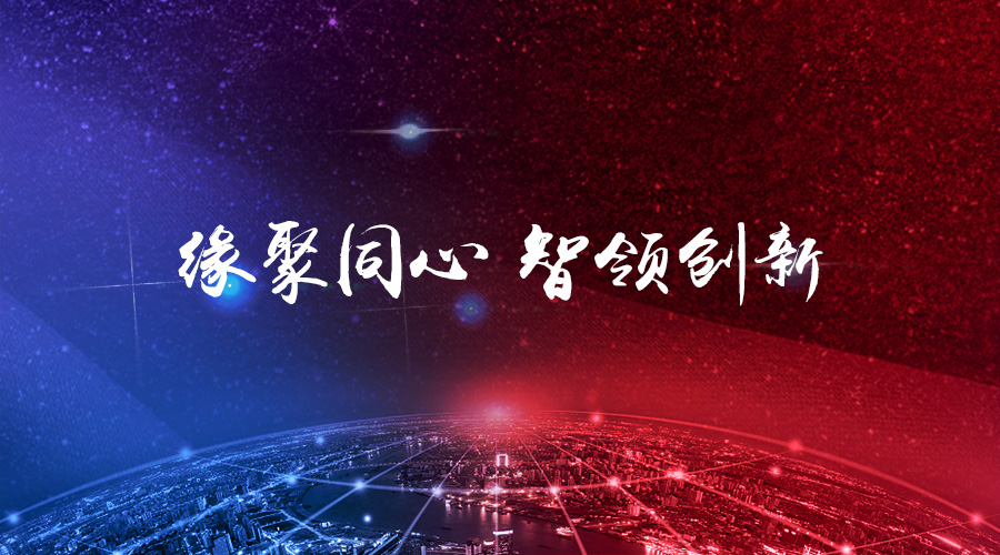 “缘聚同心，智领创新”——必发365宇达2017年年度盛会圆满举办