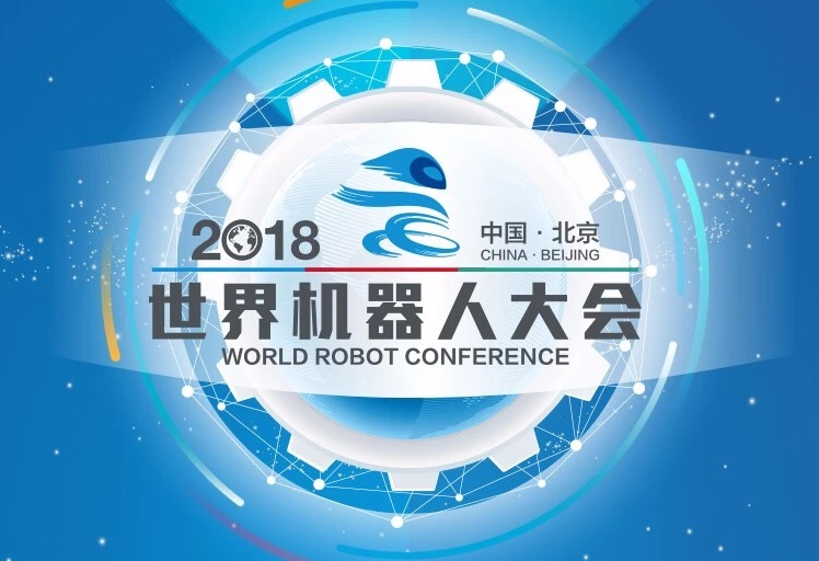 必发365宇达单兵战术机器人亮相2018世界机器人大会
