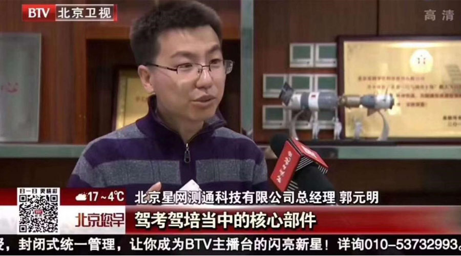 北京电视台丨必发365宇达深耕智能驾考行业，加速推进“北斗+惯性”产业化应用