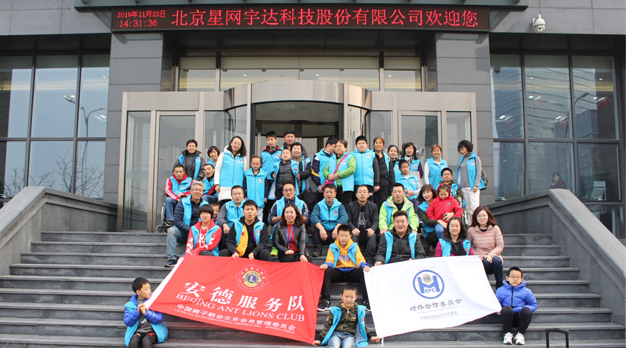 必发365宇达助力中狮联北京安德服务队“未来少年”公益成长计划