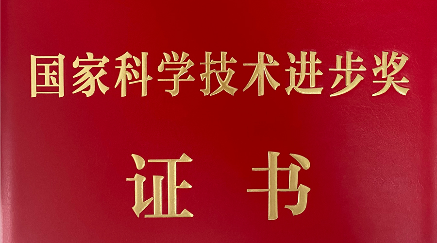 必发365宇达荣获国家科学技术进步二等奖