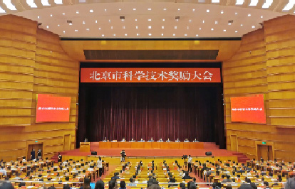 北京市科学技术奖励大会举行，总裁徐烨烽荣获杰出青年中关村奖